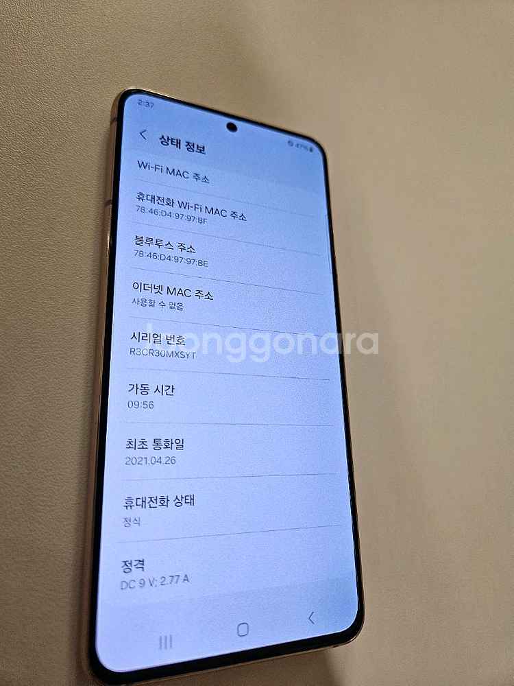 갤럭시S21 S급 휴대폰 팔아요--6