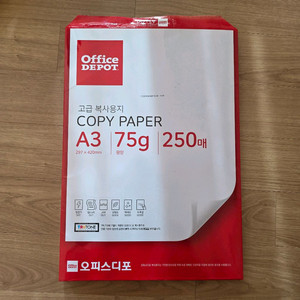 오피스디포 A3 250매