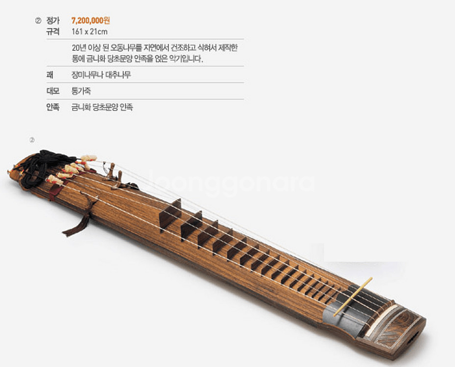 고흥곤 거문고 (전공생용)--0