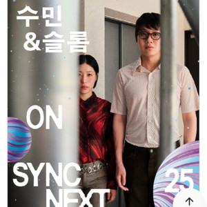 수민 슬롬 콘서트