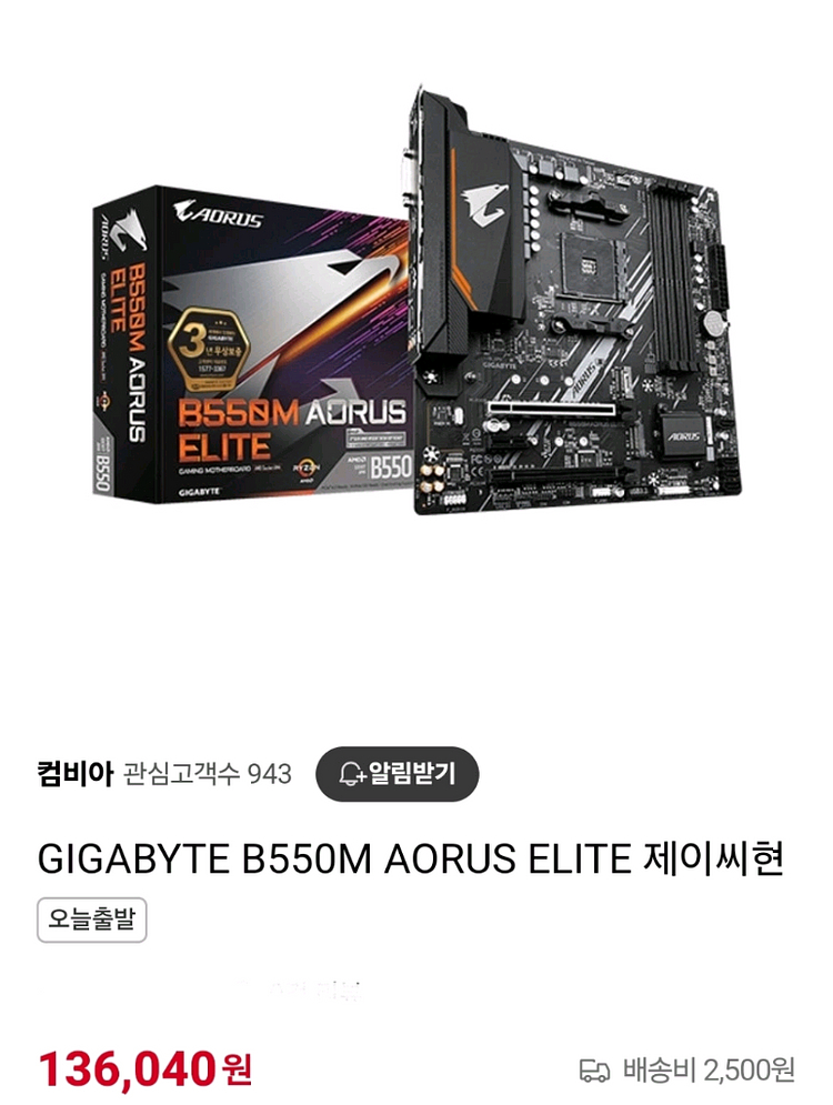 GIGABYTE B550M AORUS ELITE--0