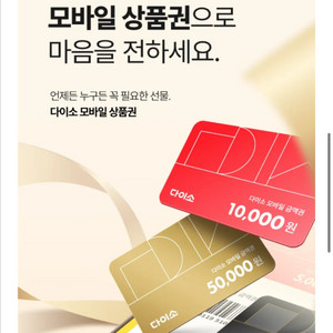 다이소 3만원 기프티콘