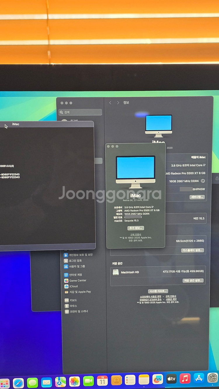 아이맥27 2020 i7 16G 5500 XT 8G--2
