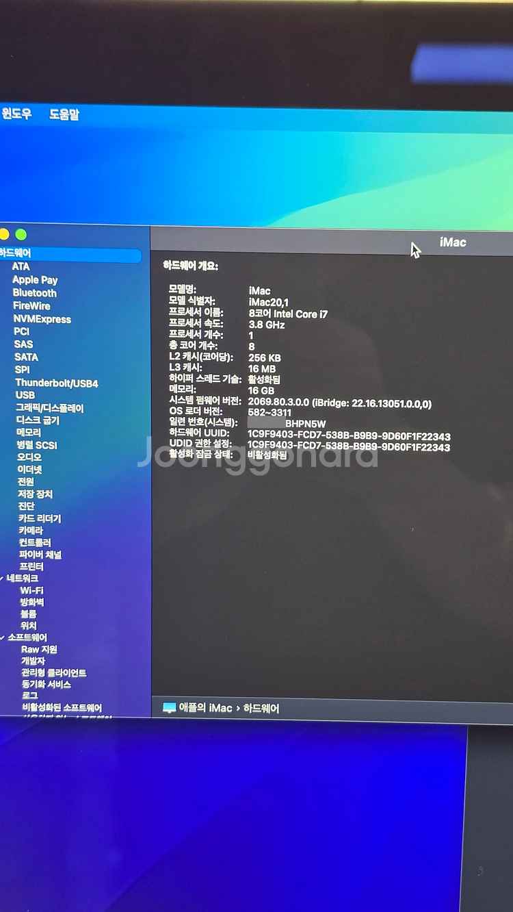 아이맥27 2020 i7 16G 5500 XT 8G--4