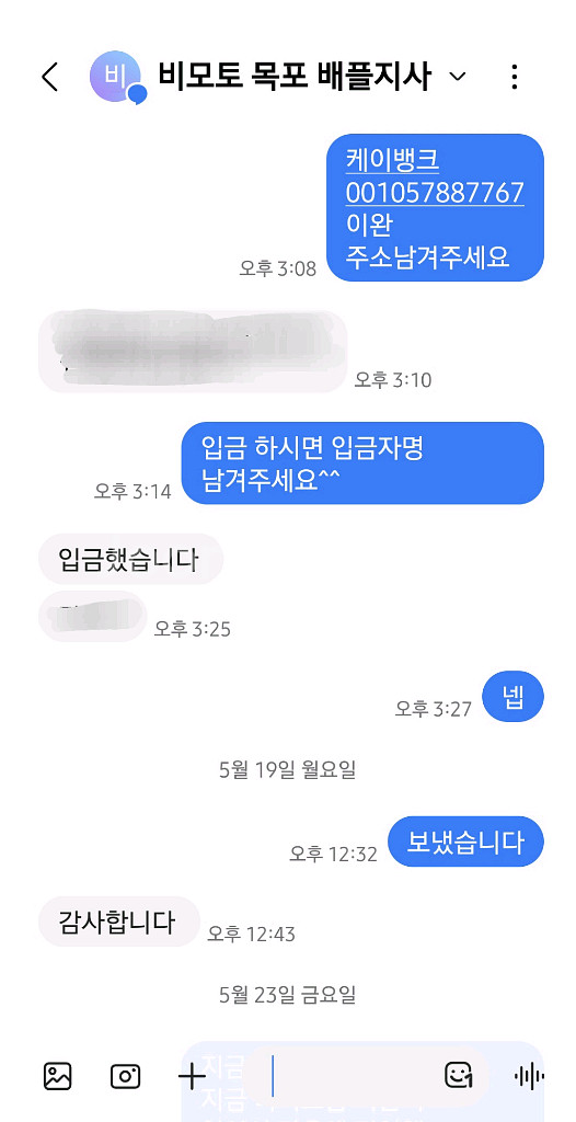 [새상품] 비모토 v8 vimoto v8 풀구성 팝니다--7