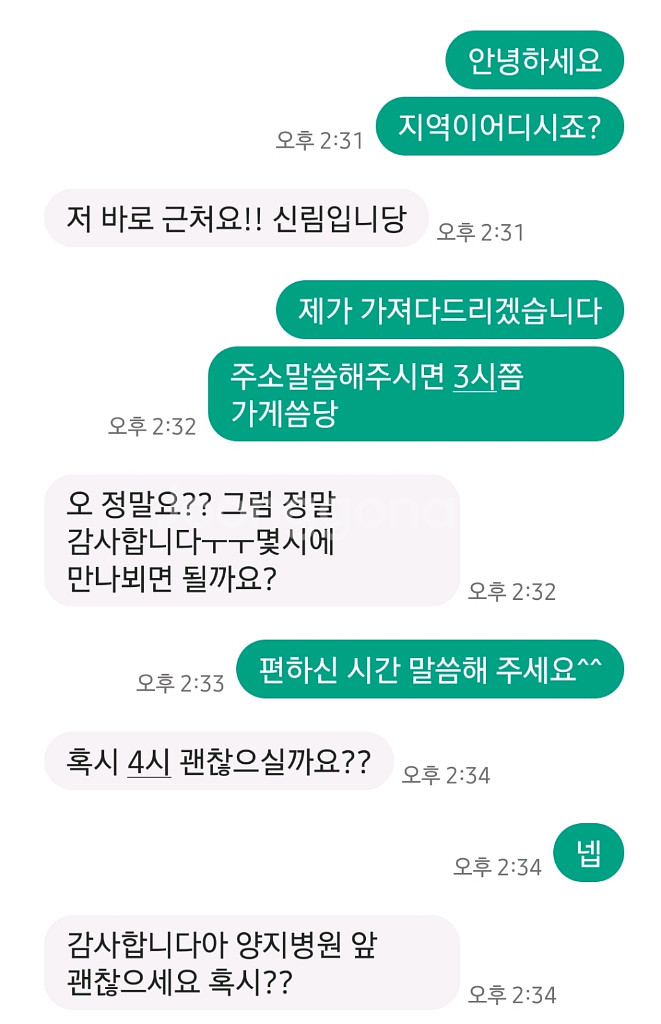 [새상품] 비모토 v8 vimoto v8 풀구성 팝니다--9