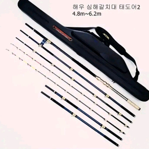 해우 심해갈치낚시대.태도어2 6.2m(초릿대2개.줌대2
