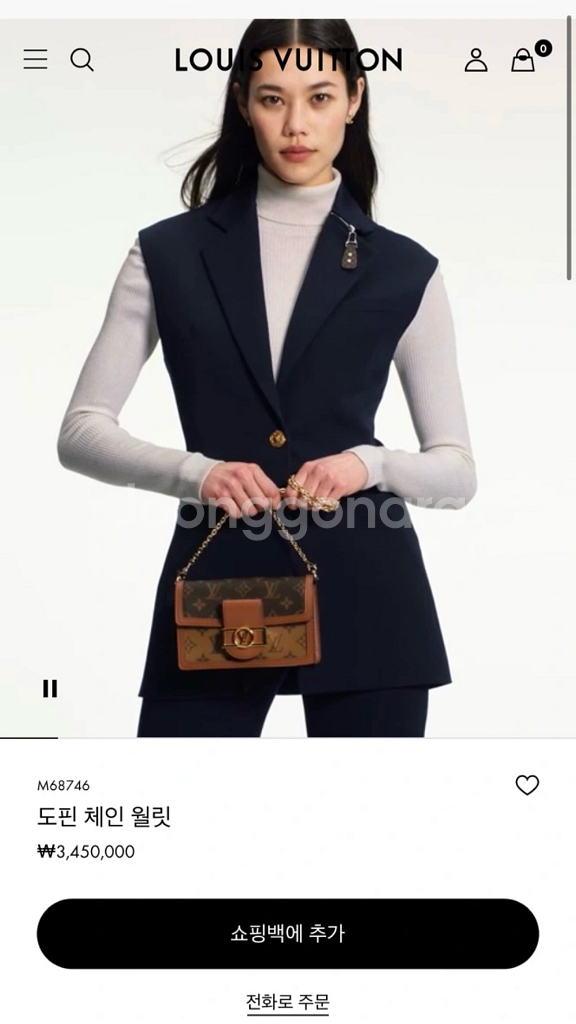 루이비통 도핀 체인 월렛백--1