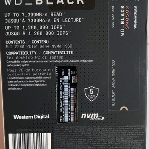 SN850X 2TB 미개봉