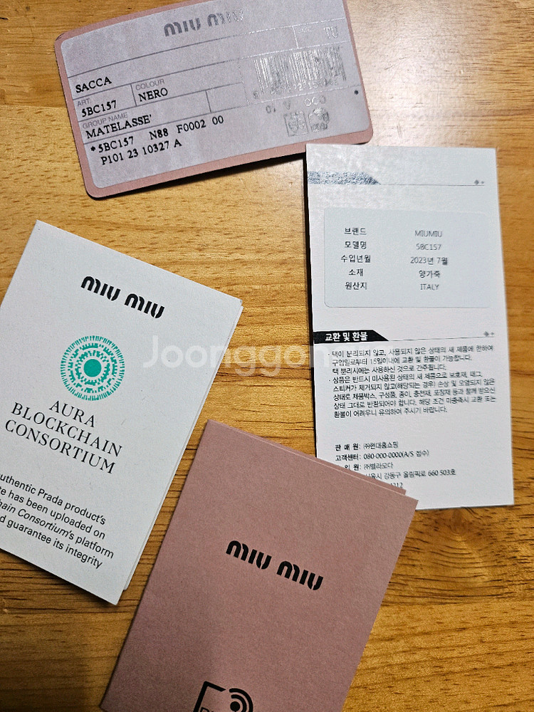 미우미우 마테라세 5BC157--6