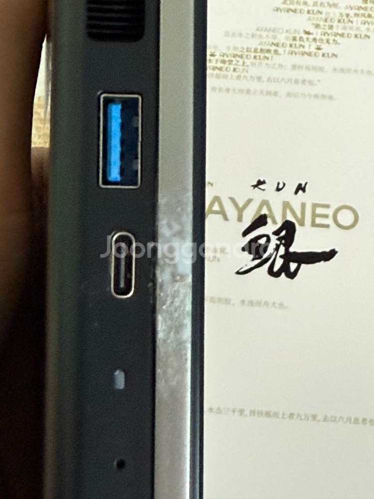 아야네오 쿤(정품 파우치,정품 독)--1