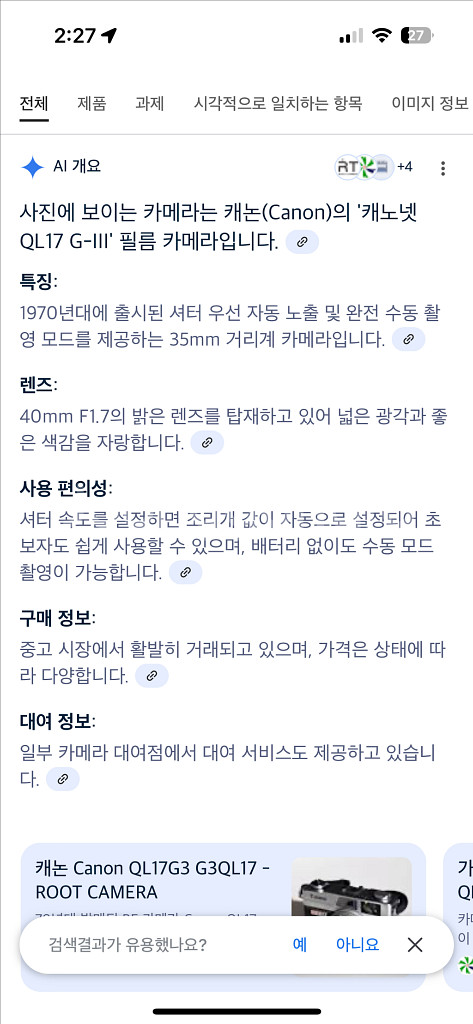 캐논 캐노넷 빈티지 QL17 G-III 카메라--5
