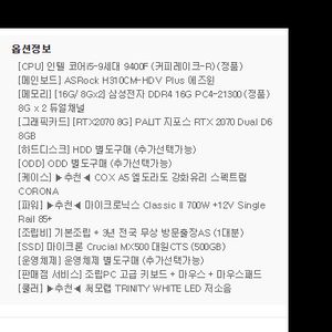 데스크탑 - 지포스 RTX 2070 Dual D6 8G