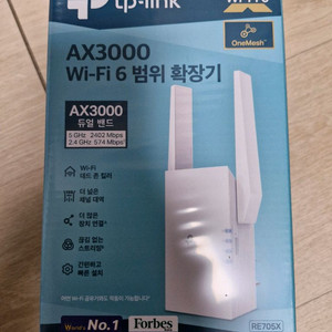 공유기 범위확장기