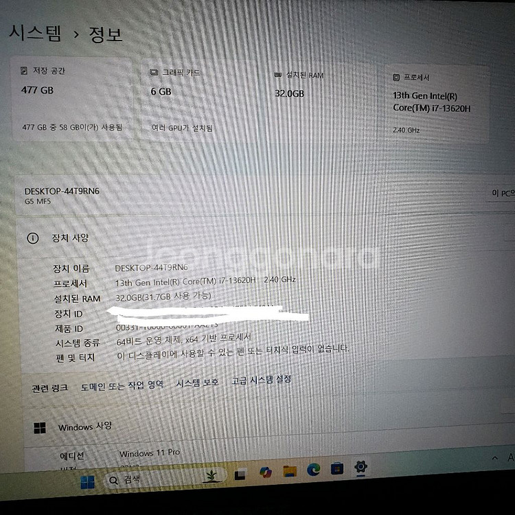 기가바이트 G5 i7 13세대 4050 게이밍 노트북--3