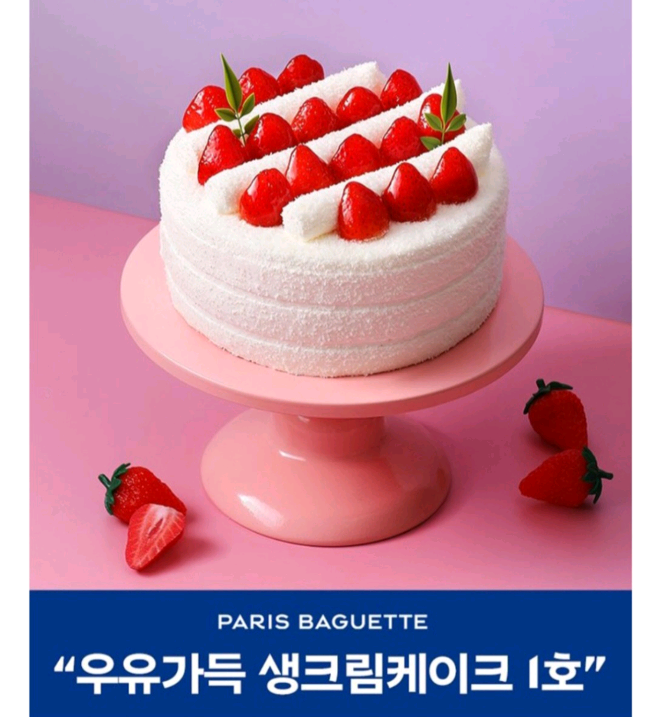 파리바게트 우유가득 생크림케이크 1호