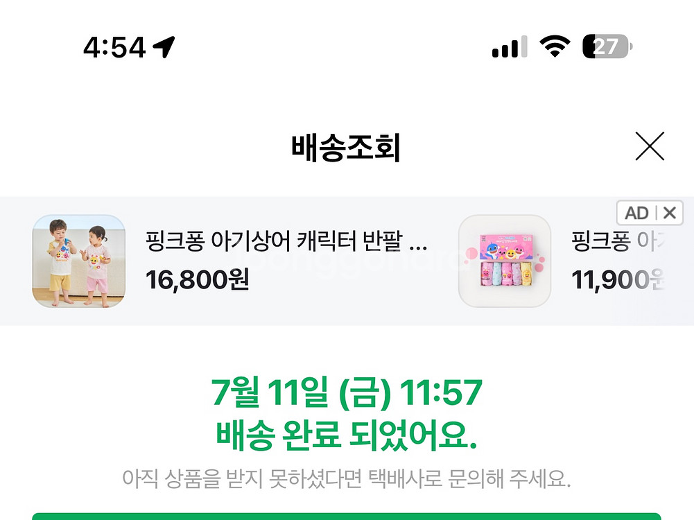 핑크퐁 아기상어팬티 100 반택포함--2