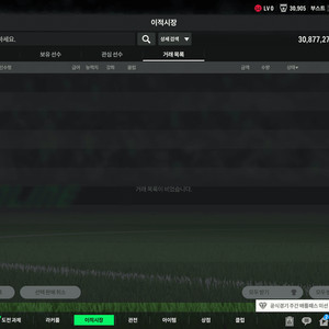 fc온라인 순비피 31조