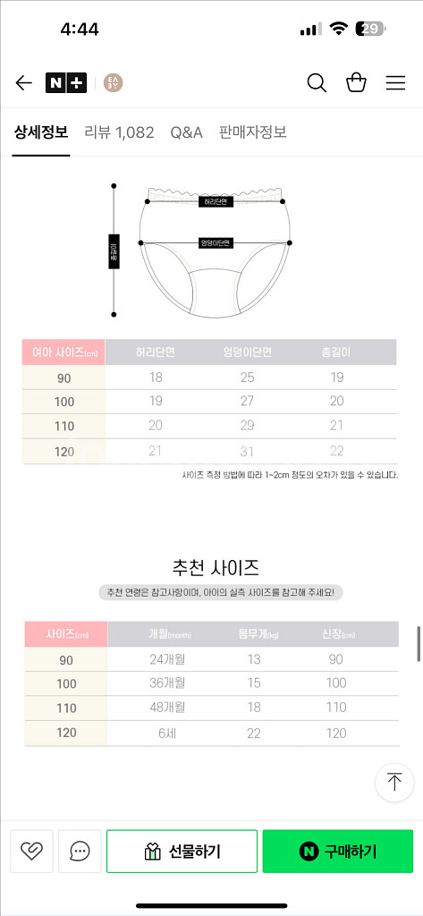 핑크퐁 아기상어팬티 100 반택포함--3