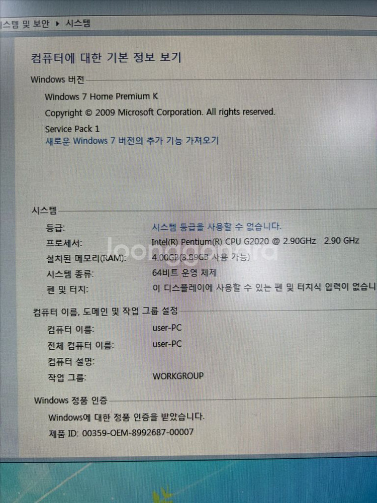 윈도우7 컴퓨터 본체 데스크탑--2