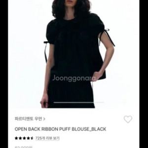파르티멘토 리본 블라우스