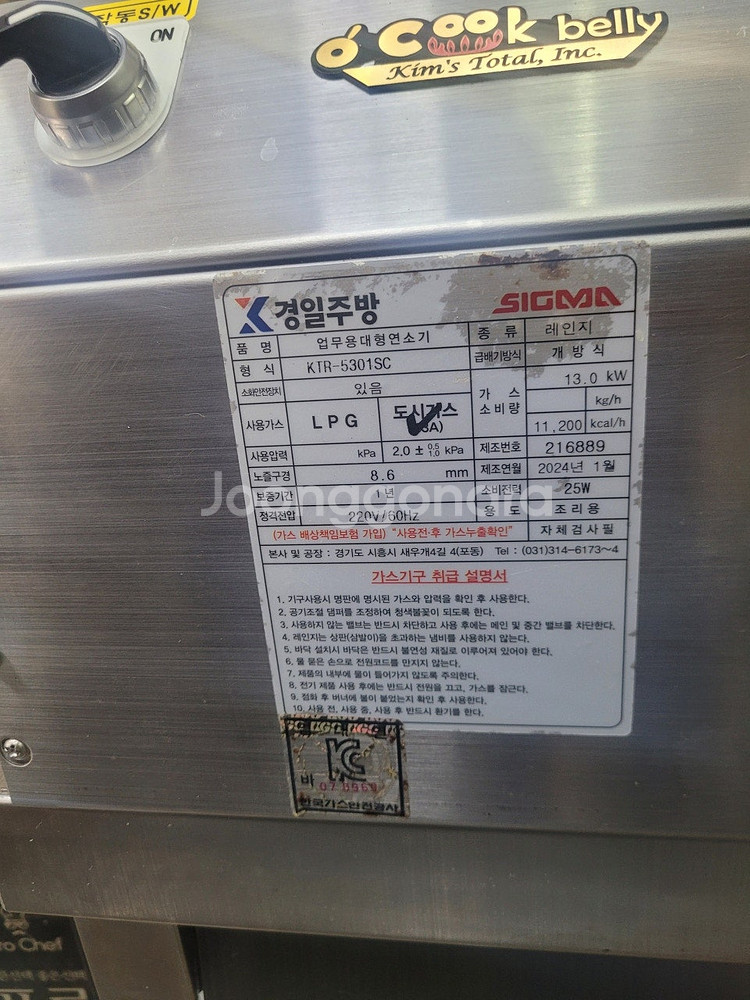 경일 시그마오토웍 자동웍기계--3