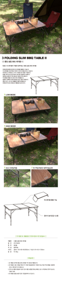 (미사용) 3폴딩 슬림 캠핑 테이블--1