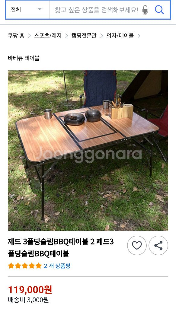 (미사용) 3폴딩 슬림 캠핑 테이블--0