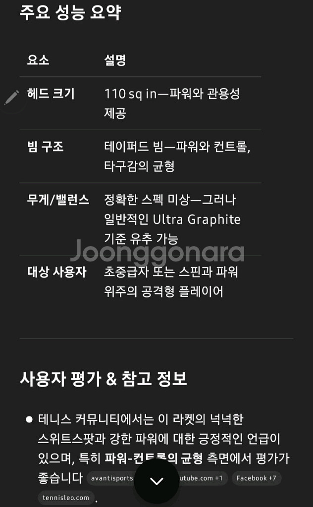 다크호스 테이퍼드 빔 라켓--5