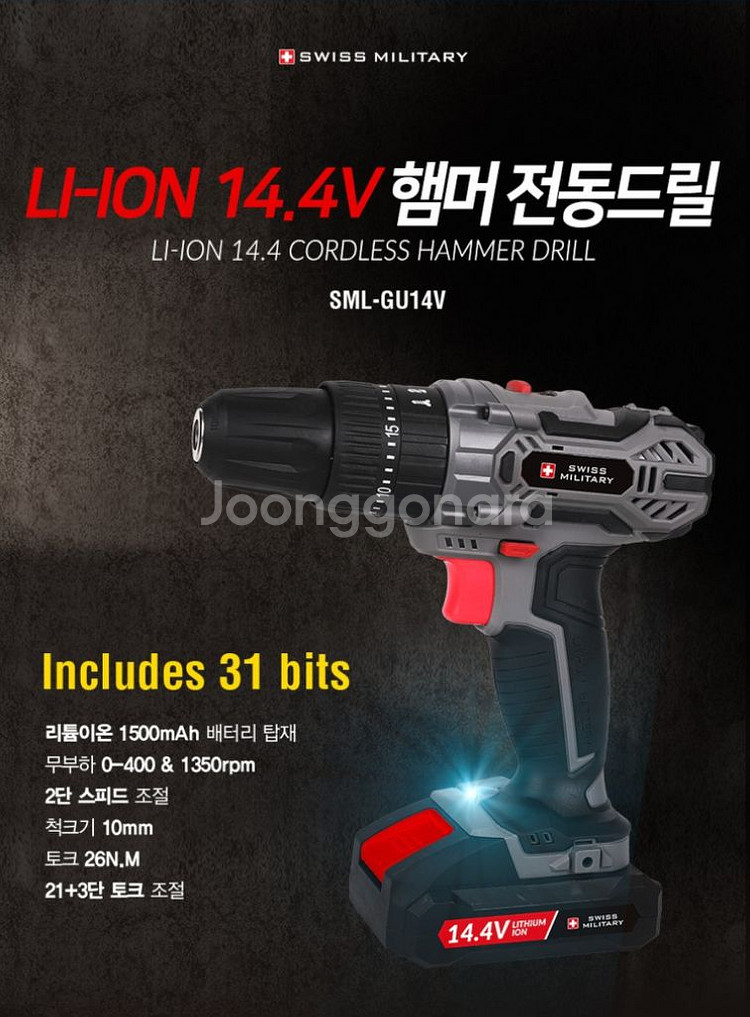 전동드릴 스위스14.4v 무선해머드릴 비트포함--0