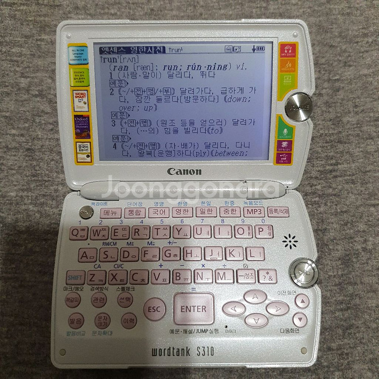 캐논 S310 전자사전 어학연수--5