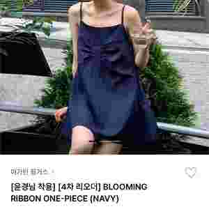 마가린핑거스 blooming ribbon