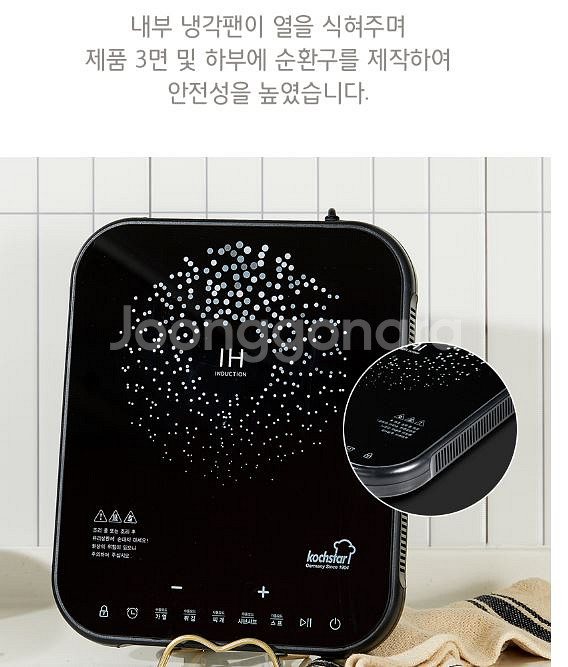 새것 인덕션 콕스타 1구 고화력 전기렌지 인덕션 급처--4
