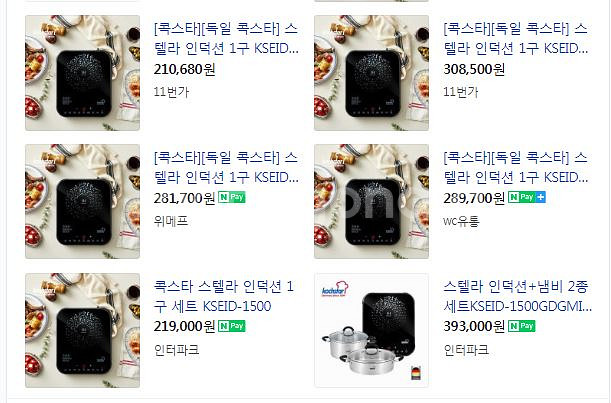 새것 인덕션 콕스타 1구 고화력 전기렌지 인덕션 급처--5