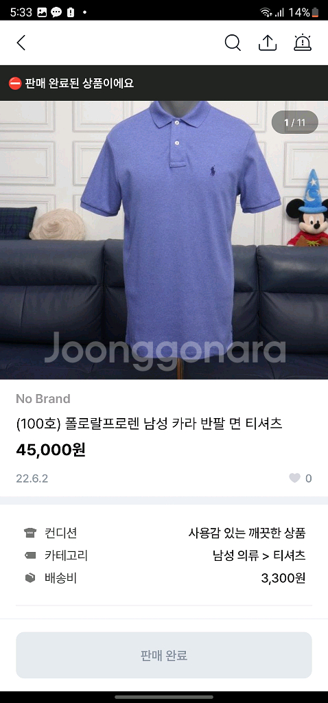 폴로 랄프로렌 반팔 카라티--7