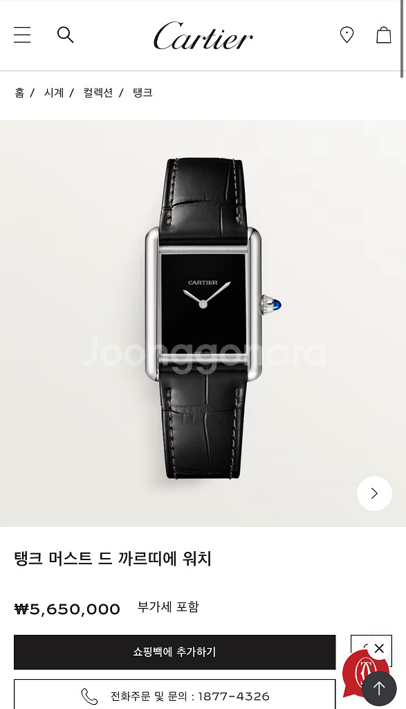 2024년식 까르띠에 탱크 머스트 블랙 시계 라지 L--3