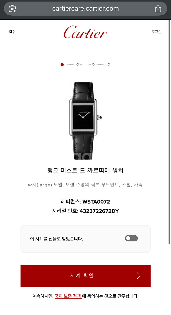 2024년식 까르띠에 탱크 머스트 블랙 시계 라지 L--2