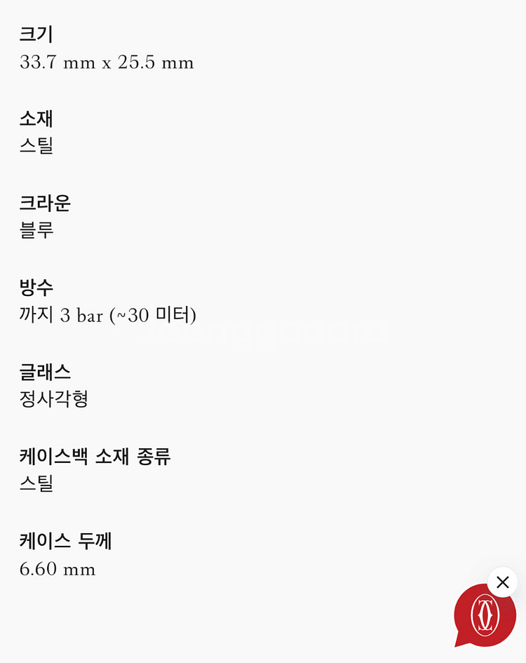 2024년식 까르띠에 탱크 머스트 블랙 시계 라지 L--4