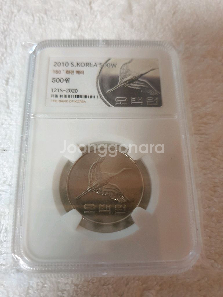 500원180도회전에러--0