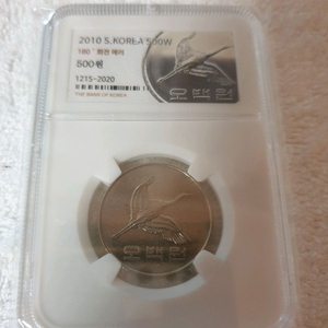 500원180도회전에러