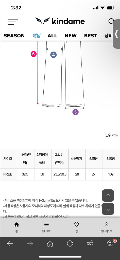 킨다미 골지 와이드 팬츠 새상품--2