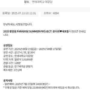 남우현, 황영웅 콘서트 예매 도와드립니다