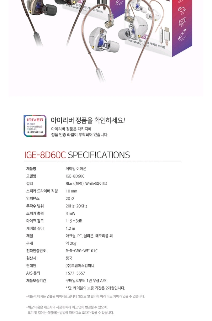 환불가능)아이리버 IGE-8D60C 이어폰(새상품)--9