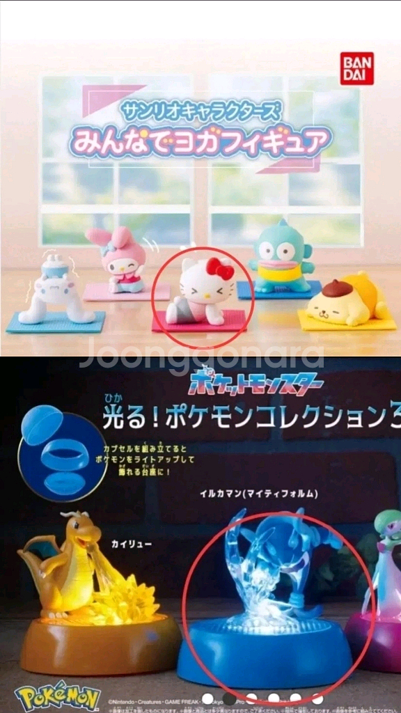 산리오키티 포켓몬스터돌핀맨 가챠 피규어 메지루시--0