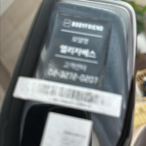 엘리자베스 안마의자 리모컨 삽니다.