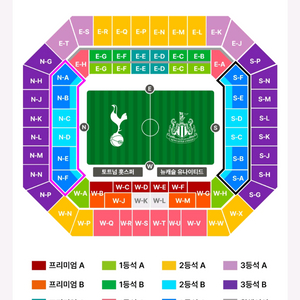 토트넘 뉴캐슬 쿠팡플레이 2등석 A 2연석 판매합니다