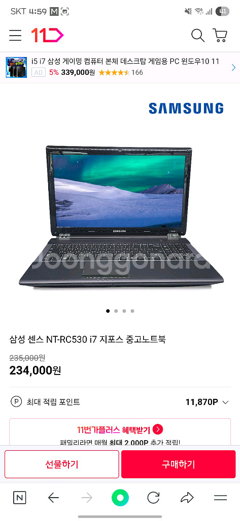 삼성 센스NT RC500 노트북--0