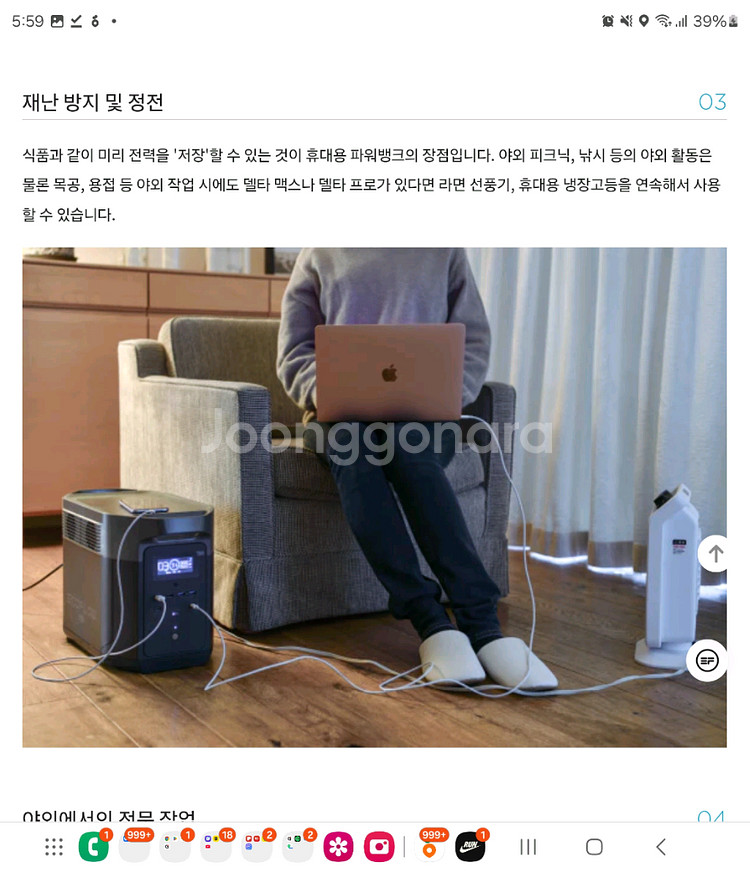 델타맥스2000 + 태양광 패널 오늘거래시 가격할인가능--0