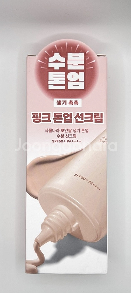 [미사용/새상품]식물나라 뽀얀쌀 톤업 수분 선크림--1
