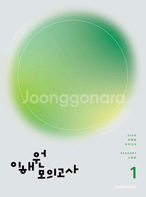 이해원 설맞이 한석원 사만다 백건아 현자의돌 코드원--1